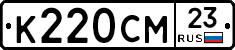 К220СМ23 - 