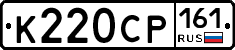 К220СР161 - 
