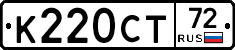 К220СТ72 - 