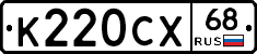 К220СХ68 - 