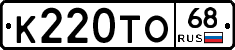 К220ТО68 - 