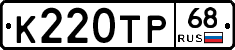 К220ТР68 - 