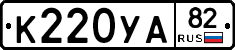 К220УА82 - 