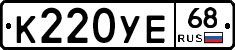 К220УЕ68 - 