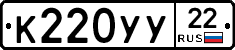 К220УУ22 - 