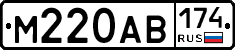 М220АВ174 - 