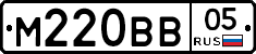 М220ВВ05 - 