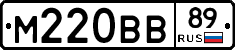 М220ВВ89 - 
