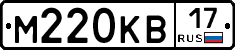 М220КВ17 - 