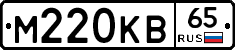 М220КВ65 - 