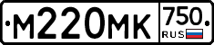 М220МК750 - 
