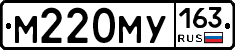 М220МУ163 - 