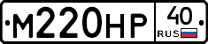 М220НР40 - 
