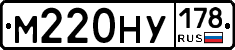 М220НУ178 - 