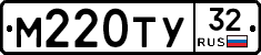 М220ТУ32 - 