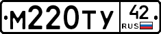 М220ТУ42 - 