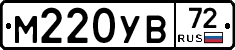 М220УВ72 - 