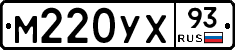М220УХ93 - 