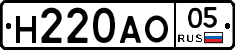 Н220АО05 - 