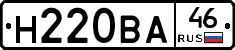 Н220ВА46 - 