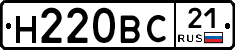 Н220ВС21 - 