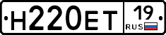 Н220ЕТ19 - 