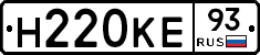 Н220КЕ93 - 