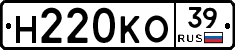 Н220КО39 - 