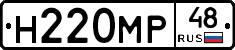 Н220МР48 - 
