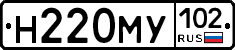 Н220МУ102 - 