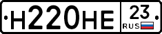 Н220НЕ23 - 