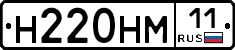 Н220НМ11 - 