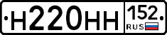 Н220НН152 - 