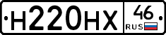 Н220НХ46 - 