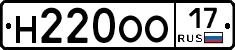 Н220ОО17 - 