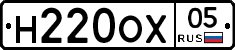 Н220ОХ05 - 