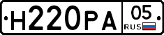Н220РА05 - 