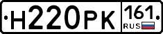 Н220РК161 - 