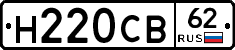 Н220СВ62 - 