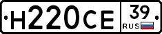 Н220СЕ39 - 