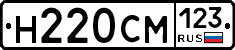 Н220СМ123 - 