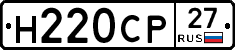 Н220СР27 - 