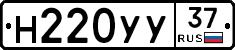Н220УУ37 - 