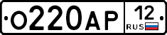 О220АР12 - 