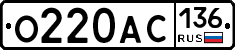 О220АС136 - 