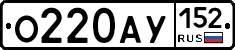 О220АУ152 - 