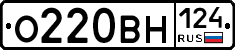 О220ВН124 - 