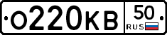 О220КВ50 - 
