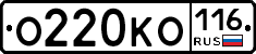 О220КО116 - 