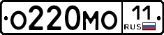 О220МО11 - 